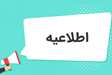 ثبت اطلاعات آزمون ملی دوره 24